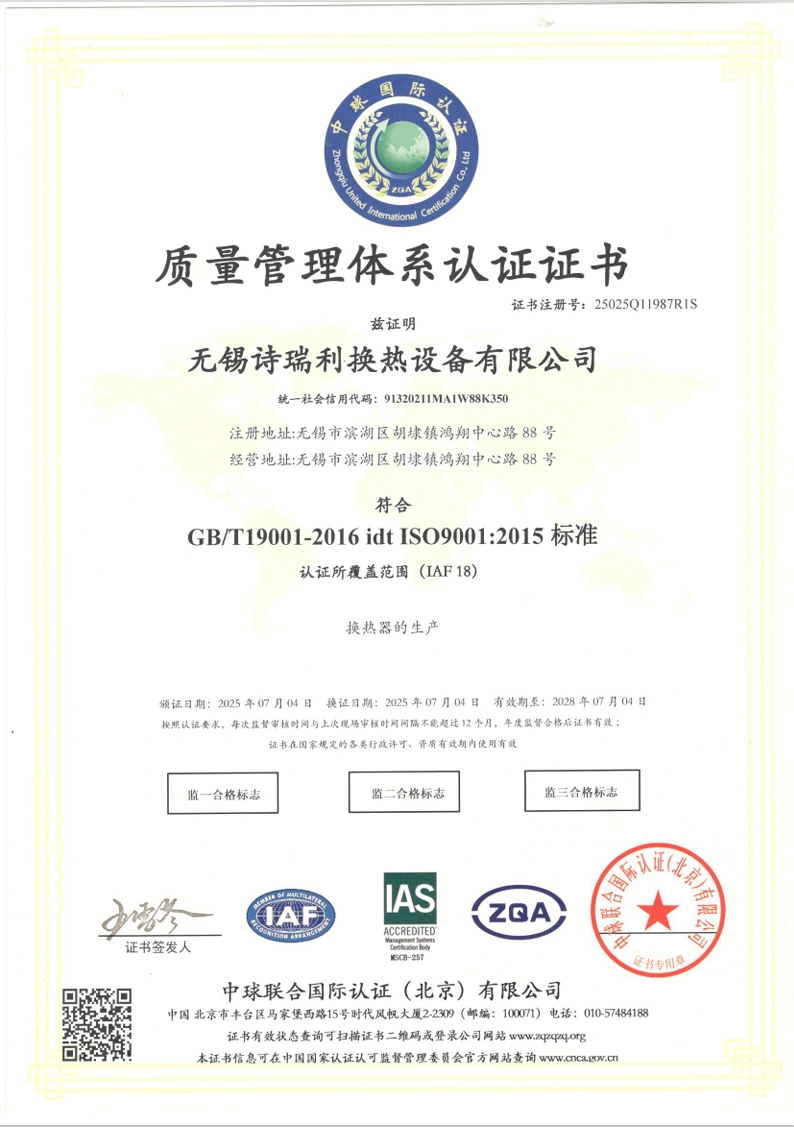 ISO 9001:2015 Quality Management System — TriLee